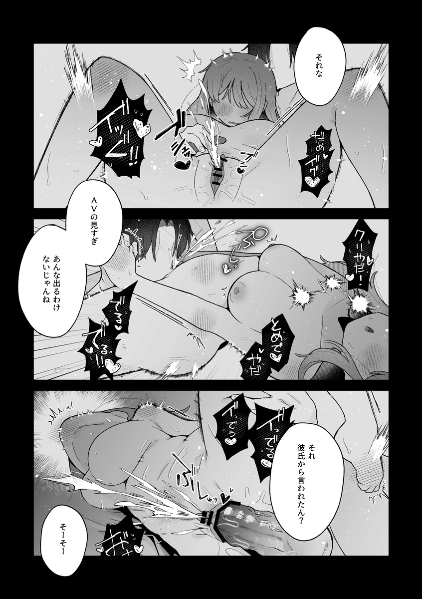 【えろまんが】彼氏に開発されまくった女の子の潮吹きが止まらないwww