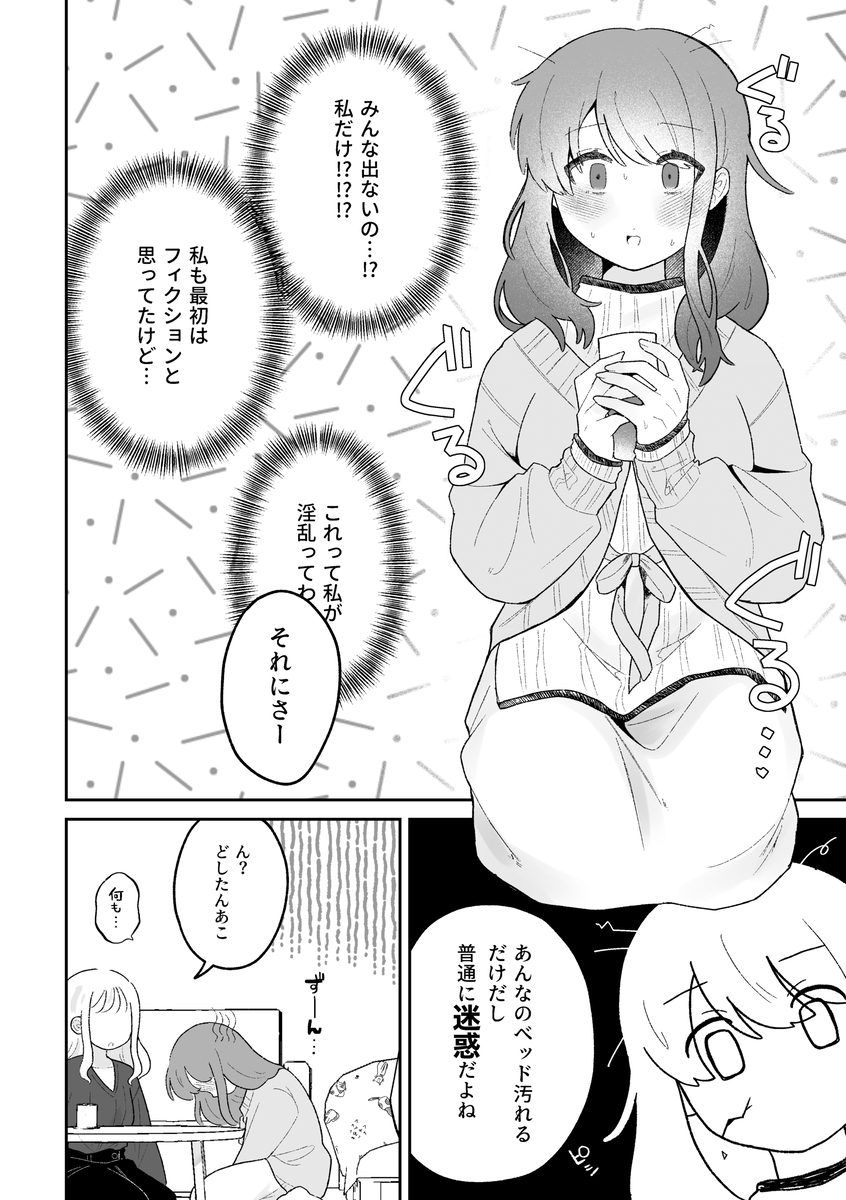 【えろまんが】彼氏に開発されまくった女の子の潮吹きが止まらないwww