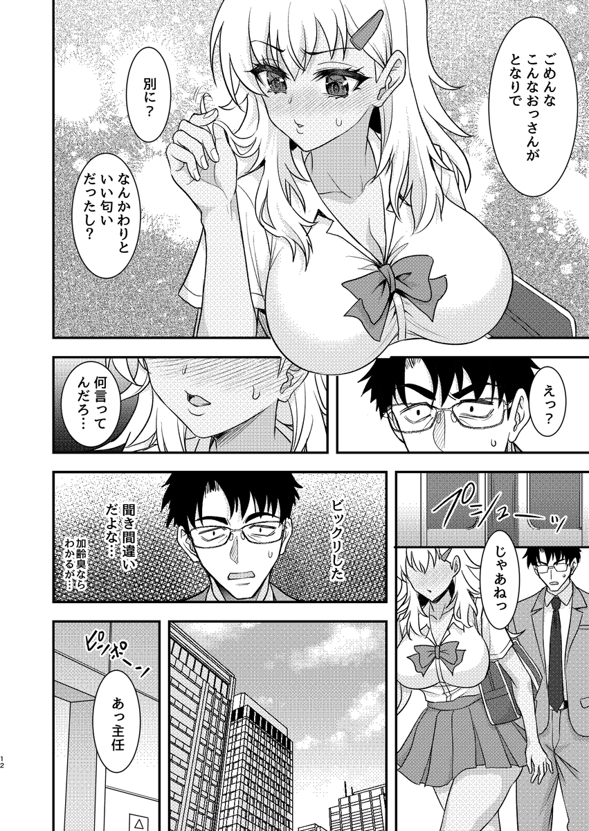 【えろまんが】怪しいお水を飲んだらハーレム状態になれたんですけどwwwこの水どこで買えるの？