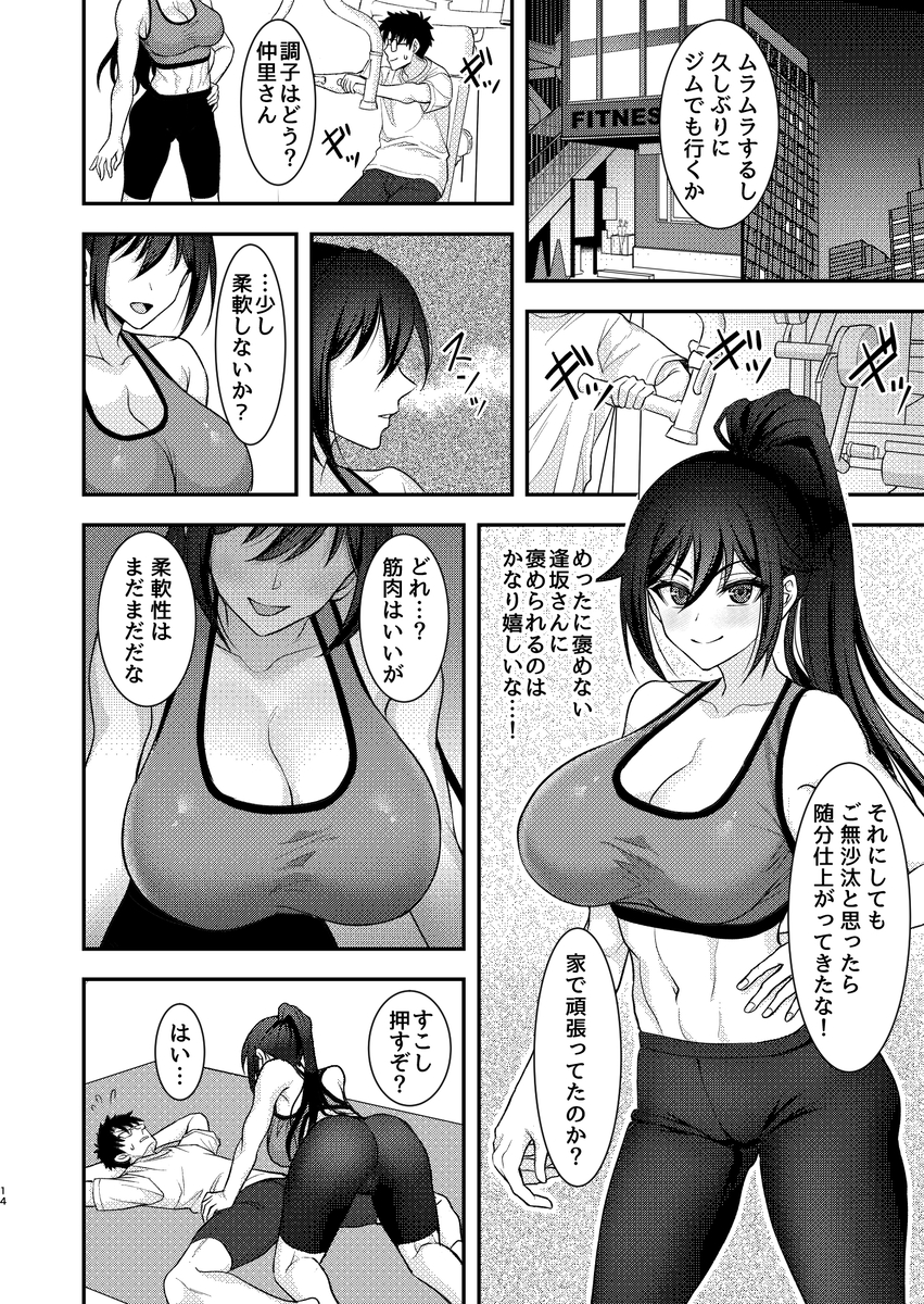 【えろまんが】怪しいお水を飲んだらハーレム状態になれたんですけどwwwこの水どこで買えるの？