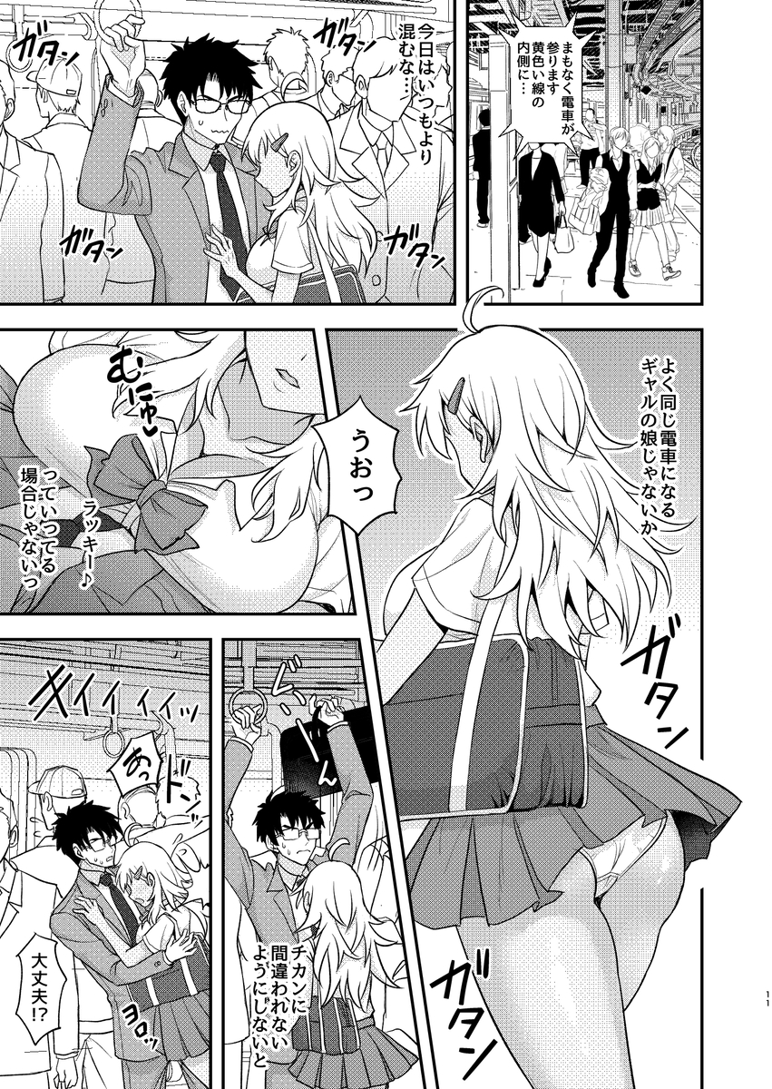 【えろまんが】怪しいお水を飲んだらハーレム状態になれたんですけどwwwこの水どこで買えるの？