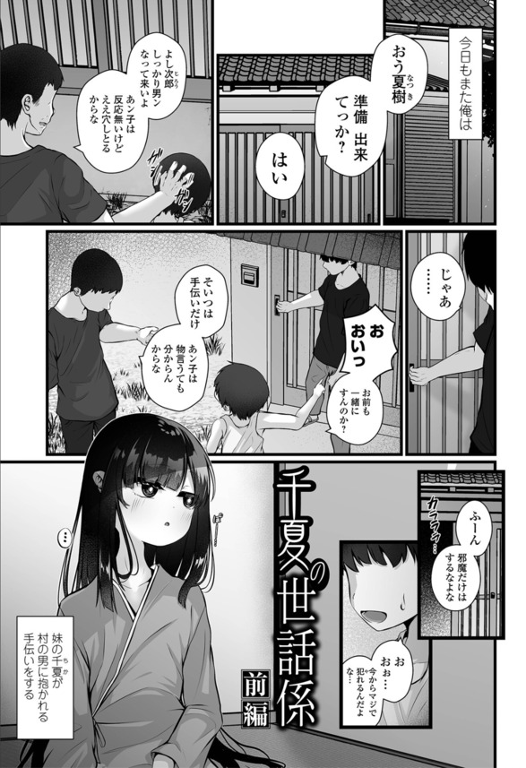 【えろまんが】ちっぱい女の子が幸せを求めて大人達とセックスしてる姿がヤバい！