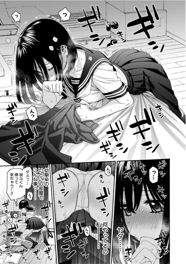 【エロ漫画】いとこ同心のエッチがエチエチ過ぎてヤバい！