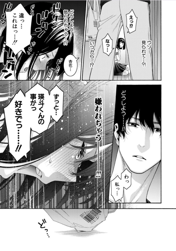 【エロ漫画】いとこ同心のエッチがエチエチ過ぎてヤバい！