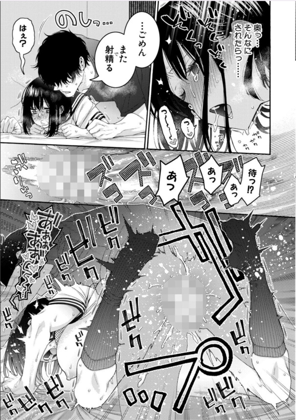 【エロ漫画】いとこ同心のエッチがエチエチ過ぎてヤバい！