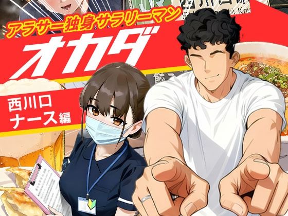 【エロ漫画】今日は風俗でもいくかなwww濃厚な風俗体験エロ漫画に勃起不可避！