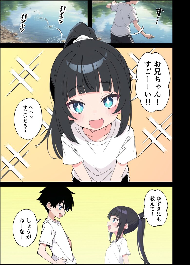 【エロ漫画】すれ違っていた兄妹がイチャラブエッチしてる姿が最高すぎるwww