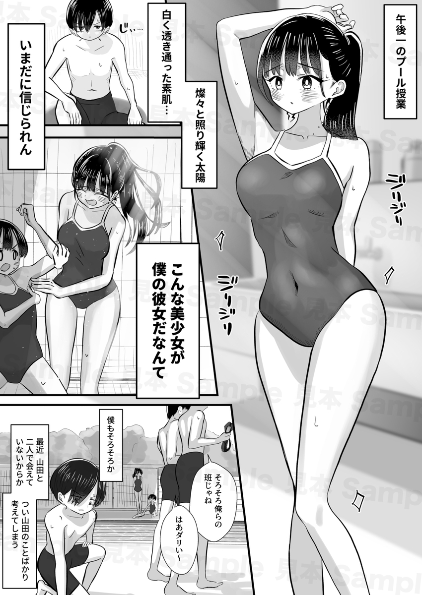 【えろまんが】授業をサボって性に溺れるってアオハルだよなwww