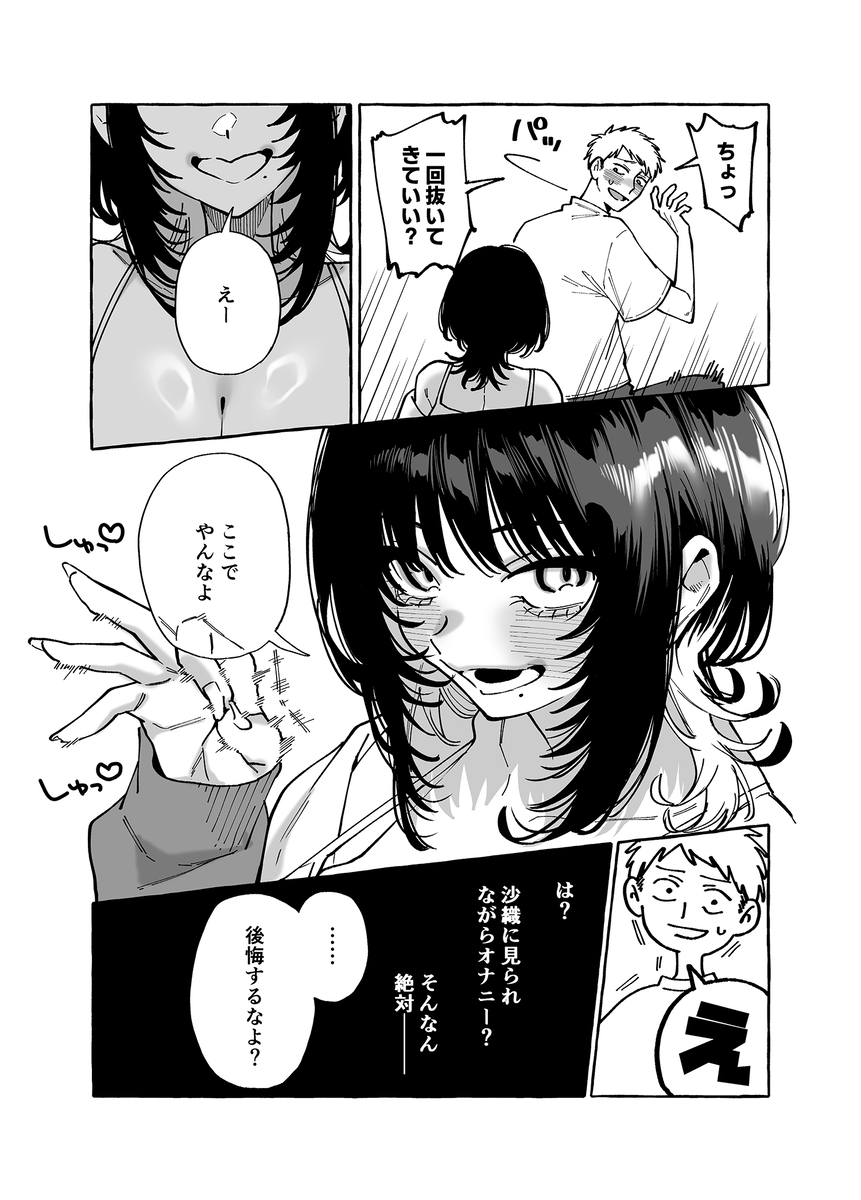 【えろまんが】溜まったザーメンを抜いてくれる女友達って一生大切にできるなwww