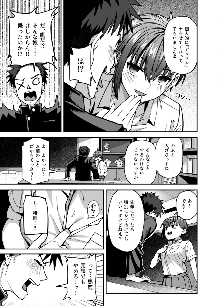 【えろまんが】挑発的な後輩ちゃんのいちゃラブセックスがシコリティー
