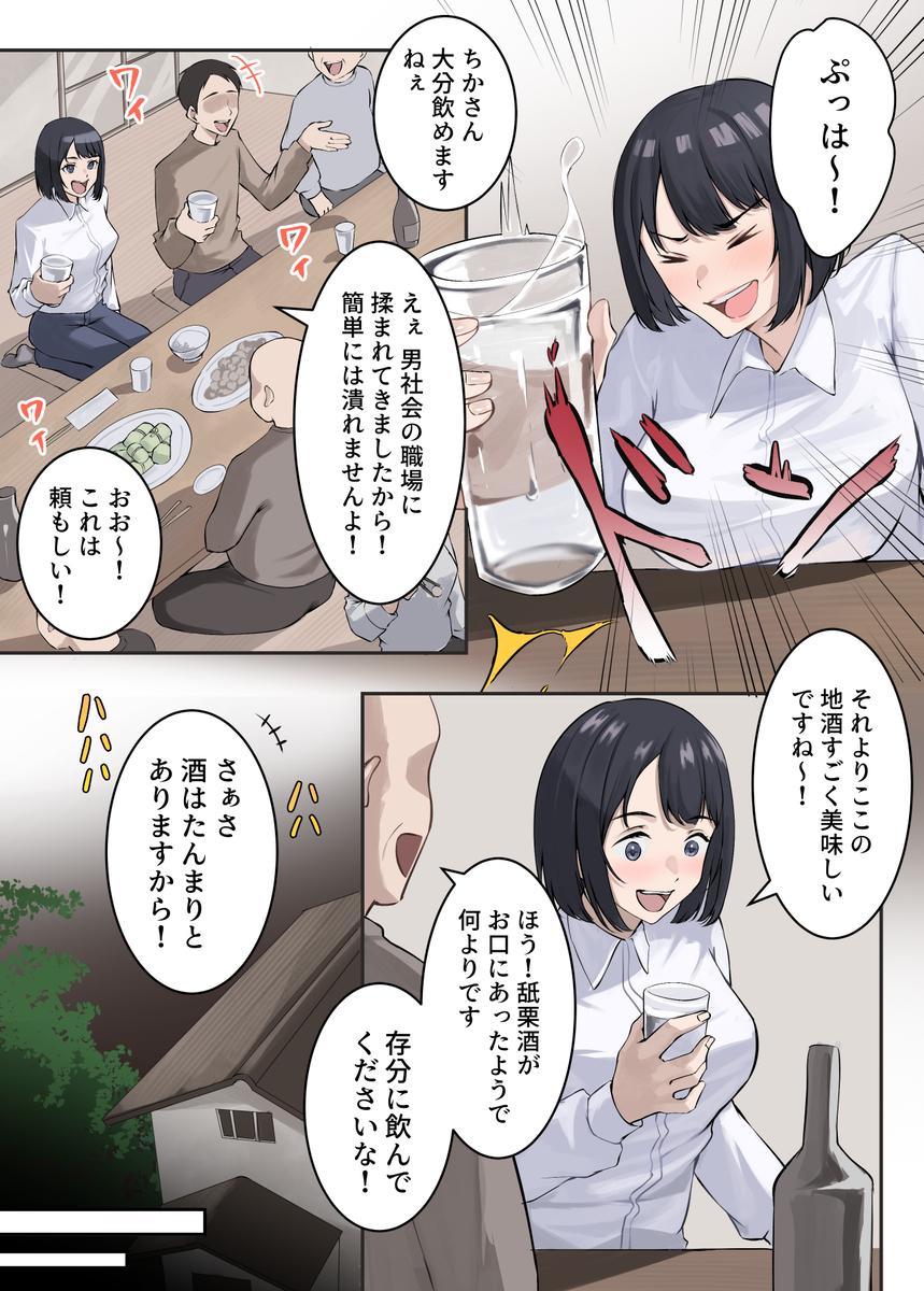 【エロ漫画】「村の子を宿しなさい」とある集落に赴任してきた優秀な人妻警官が村の為に孕むことに…
