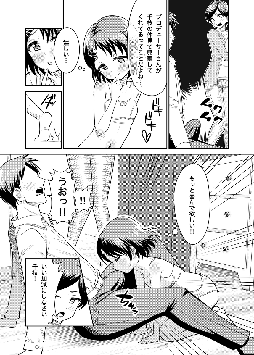 【エロ漫画】一人の男をセックスで奪い合う母と娘がヤバ過ぎる！