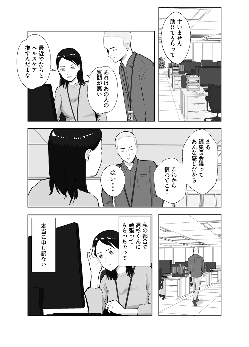 【えろまんが】肉欲の果てに絡み合う二人…禁断の濃厚寝取られエロ漫画が最高すぎる！