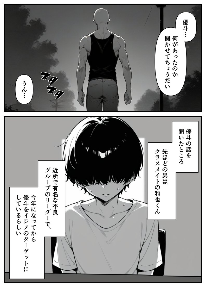 【エロマンガ】シングルマザーの奧様…息子の友人に迫られて…