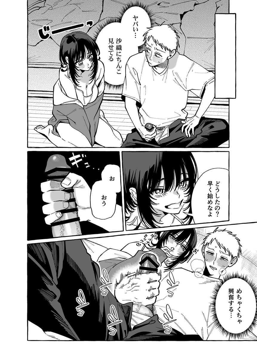 【えろまんが】溜まったザーメンを抜いてくれる女友達って一生大切にできるなwww