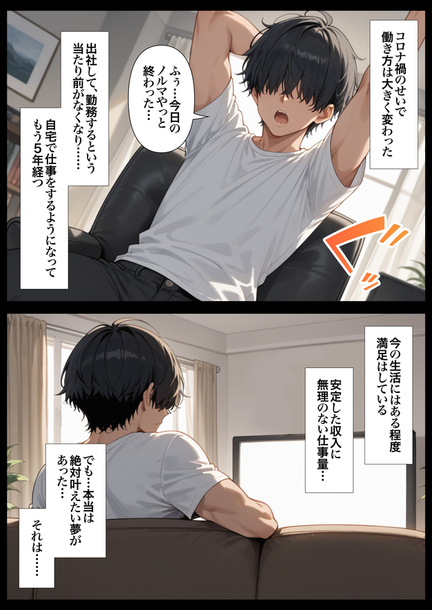 【エロマンガ】在宅勤務でも妻が全裸で可愛すぎるから常にエッチな新婚生活