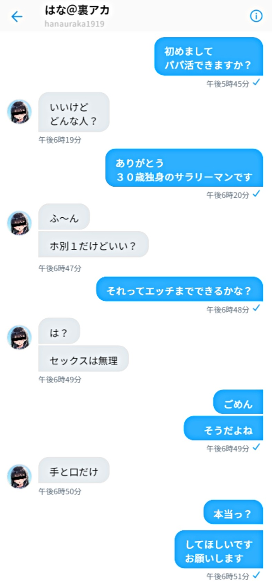 【えろまんが】生意気で性格のキツいJKさんが催眠セックスでメロメロになってる姿に勃起不可避！