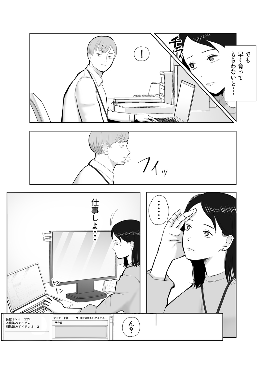 【えろまんが】肉欲の果てに絡み合う二人…禁断の濃厚寝取られエロ漫画が最高すぎる！