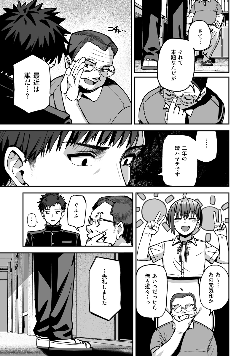 【えろまんが】挑発的な後輩ちゃんのいちゃラブセックスがシコリティー