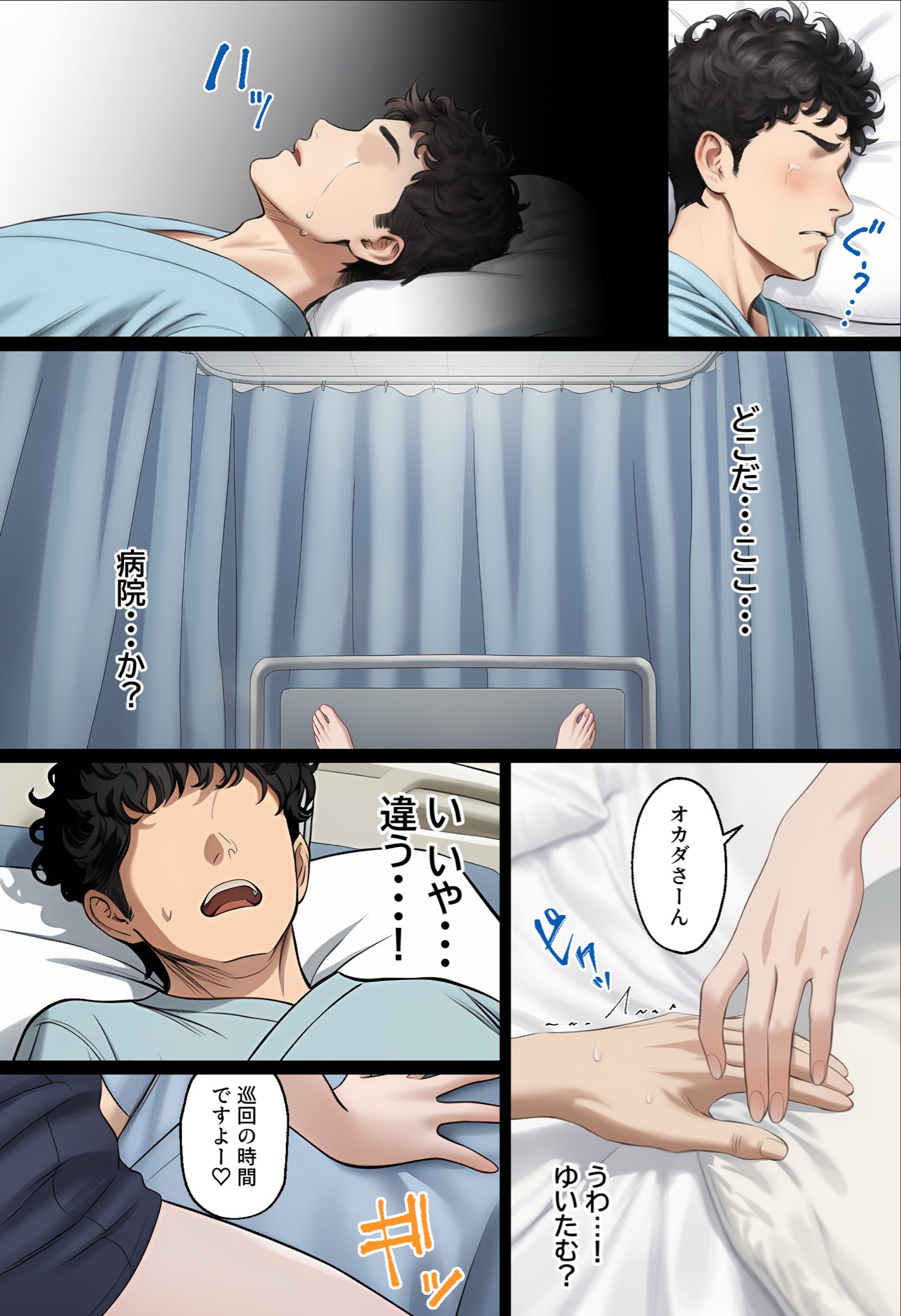 【エロ漫画】今日は風俗でもいくかなwww濃厚な風俗体験エロ漫画に勃起不可避！