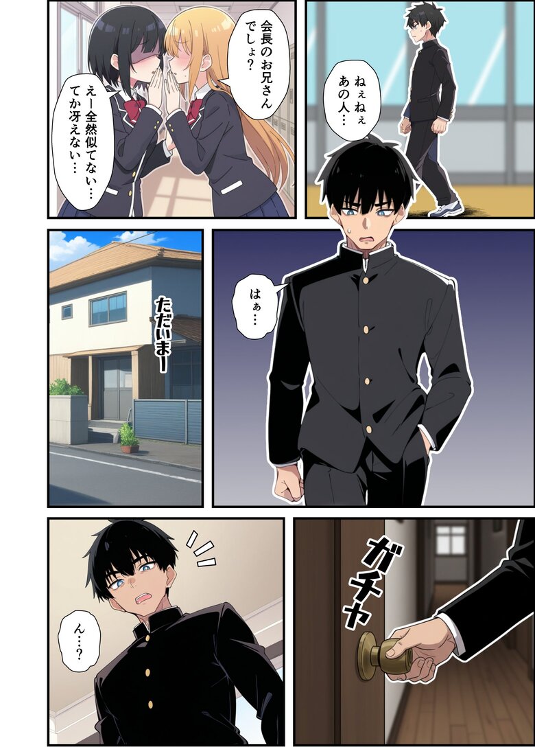 【エロ漫画】すれ違っていた兄妹がイチャラブエッチしてる姿が最高すぎるwww