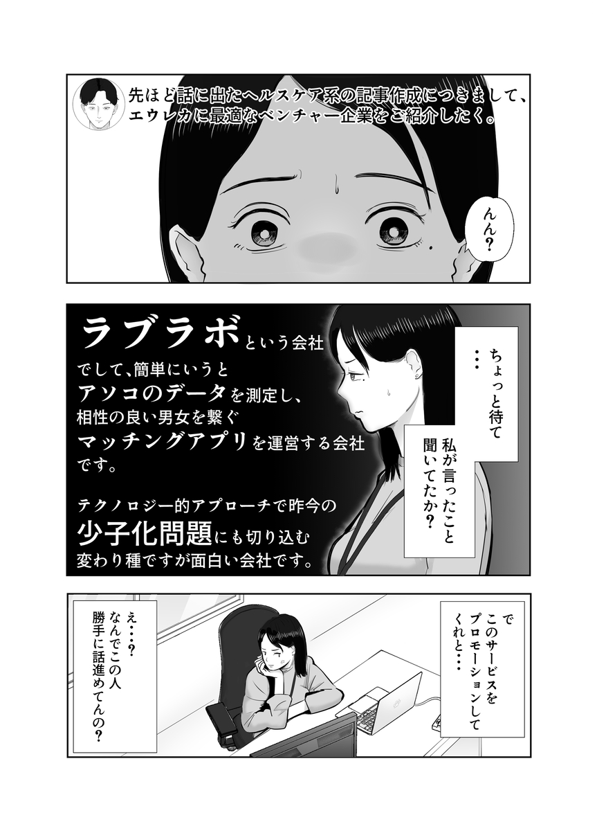 【えろまんが】肉欲の果てに絡み合う二人…禁断の濃厚寝取られエロ漫画が最高すぎる！