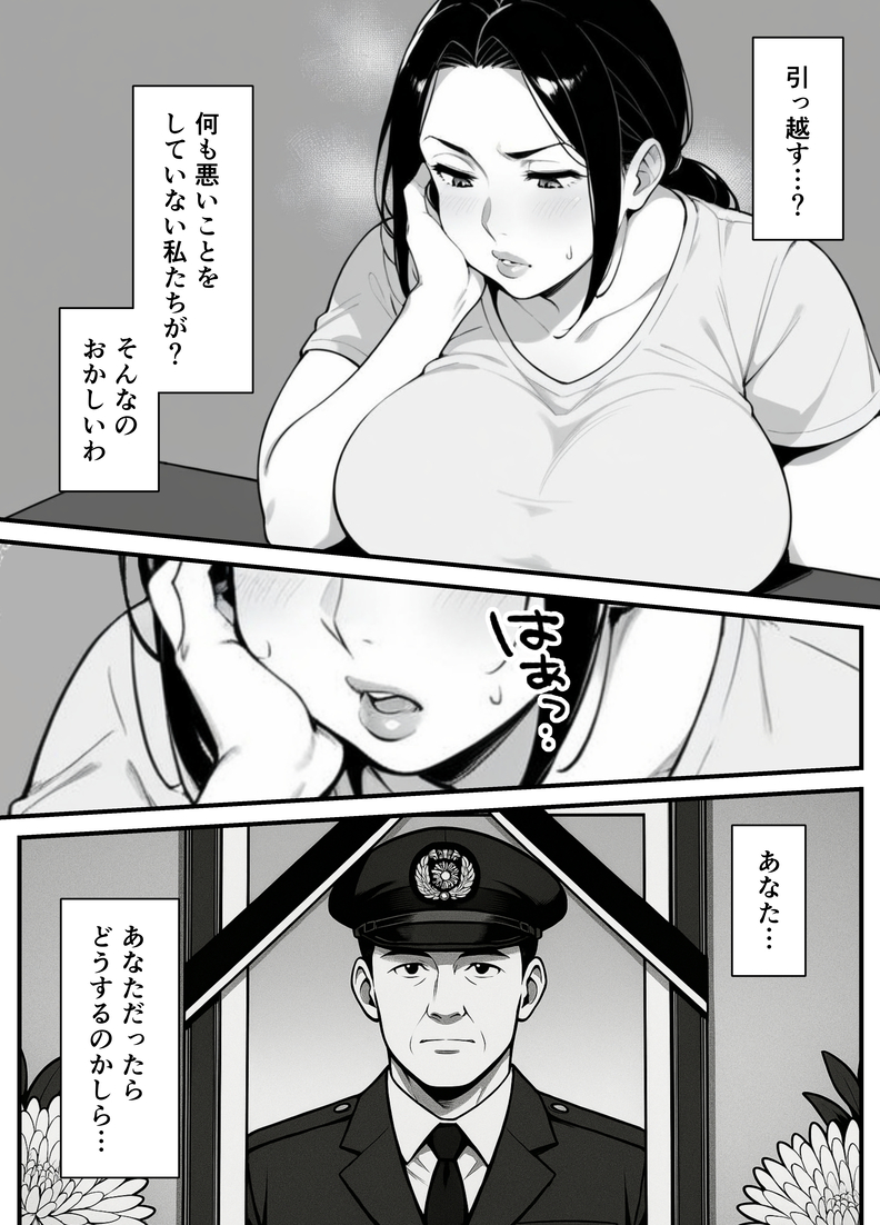 【エロマンガ】シングルマザーの奧様…息子の友人に迫られて…