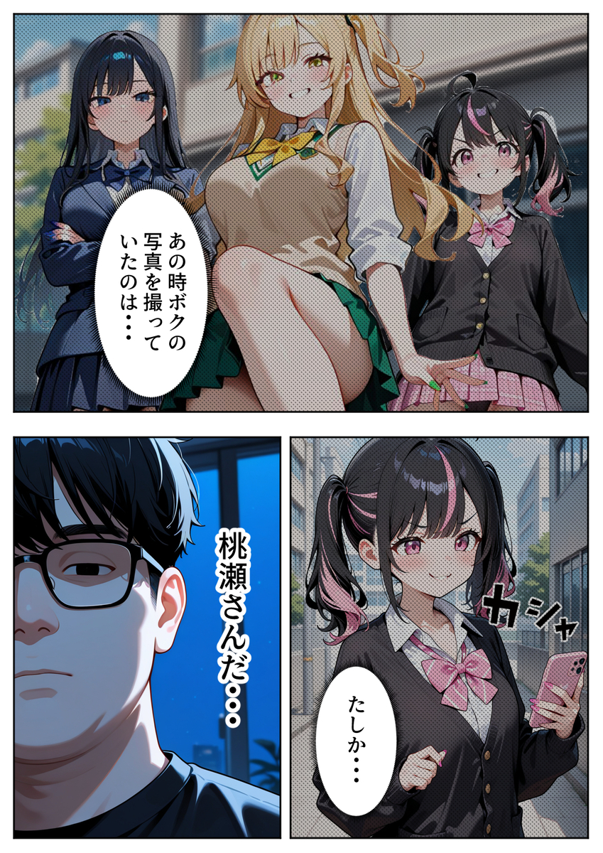 【えろまんが】俺を虐めてた生意気ギャルにひたすら生中出しの報復セックス！