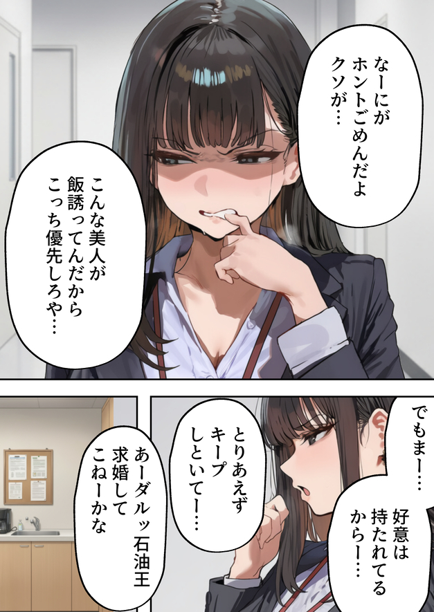 【えろまんが】嫌だったはずの上司とのセックスで理性もプライドもぐちゃぐちゃに