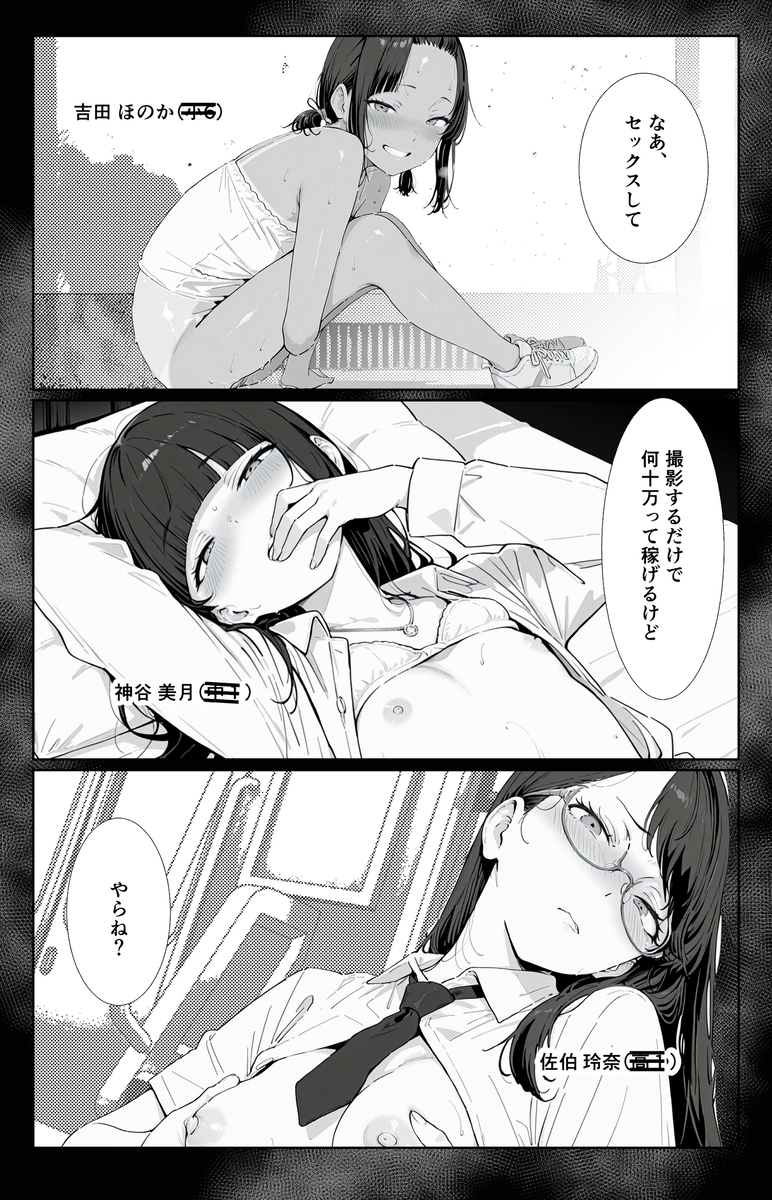 【エロマンガ】若者たちにまぎれこみ、叔父さんセックス爆発！親不在のセックス合宿がエロ過ぎてヤバい…