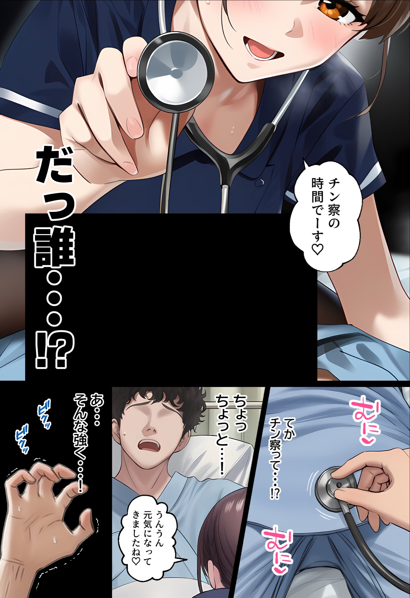 【エロ漫画】今日は風俗でもいくかなwww濃厚な風俗体験エロ漫画に勃起不可避！