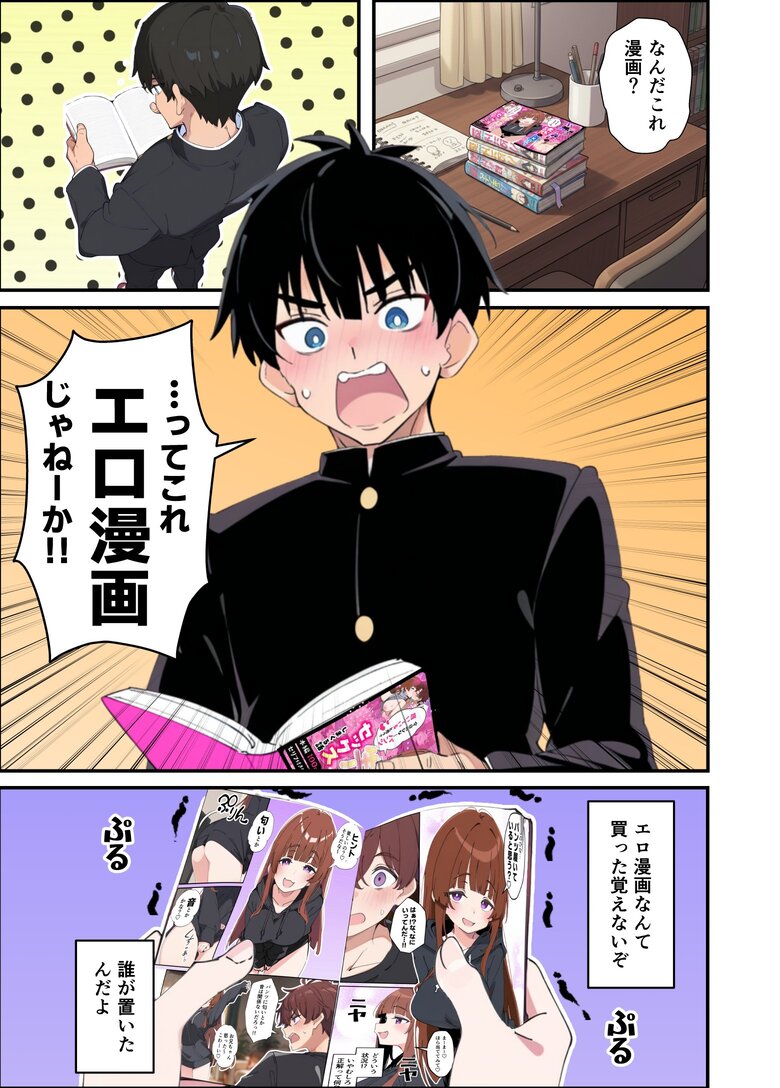 【エロ漫画】すれ違っていた兄妹がイチャラブエッチしてる姿が最高すぎるwww