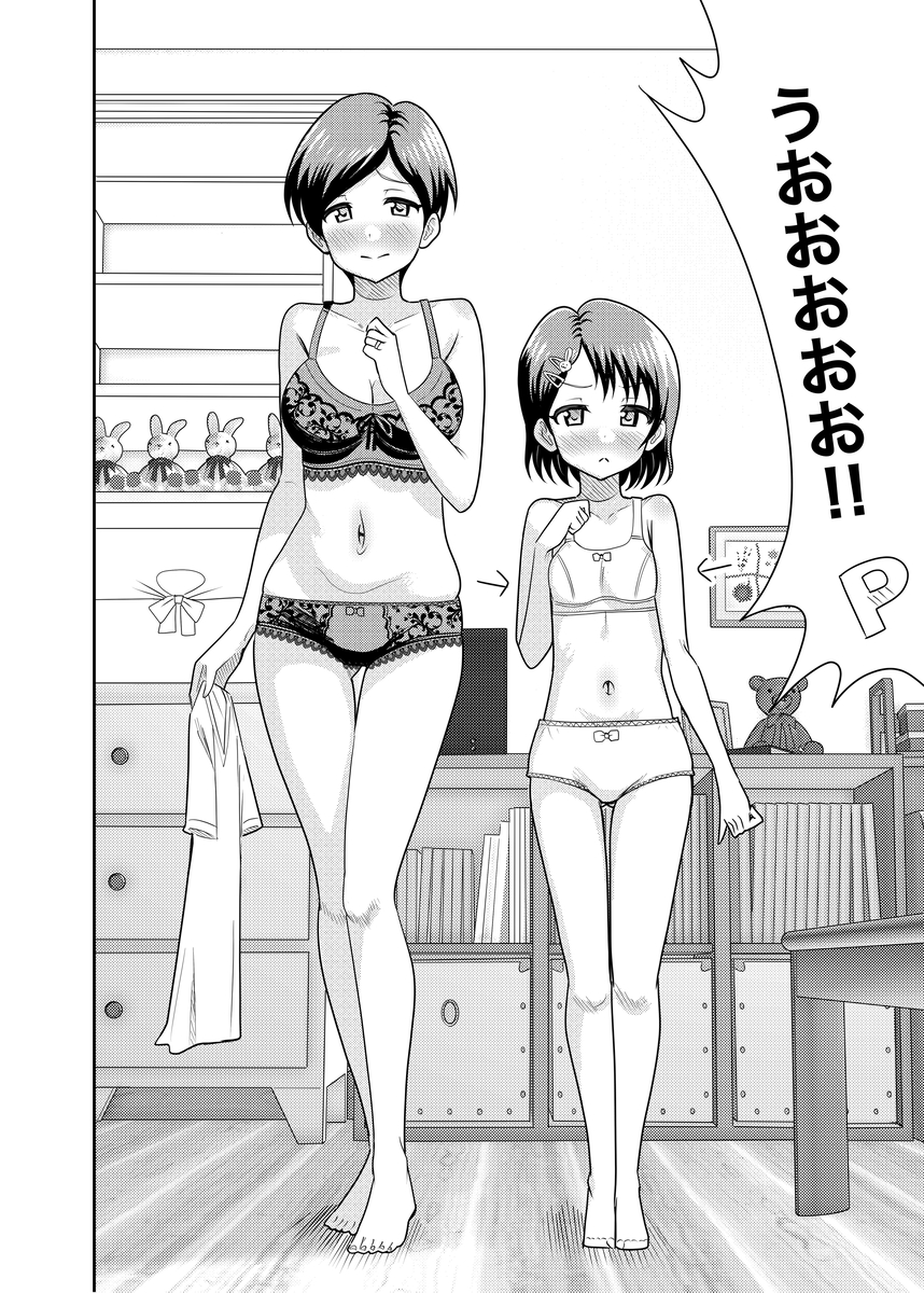 【エロ漫画】一人の男をセックスで奪い合う母と娘がヤバ過ぎる！