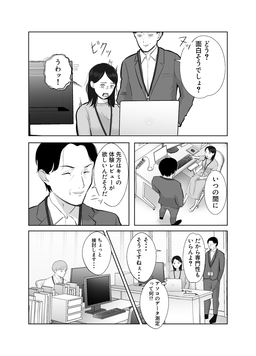 【えろまんが】肉欲の果てに絡み合う二人…禁断の濃厚寝取られエロ漫画が最高すぎる！
