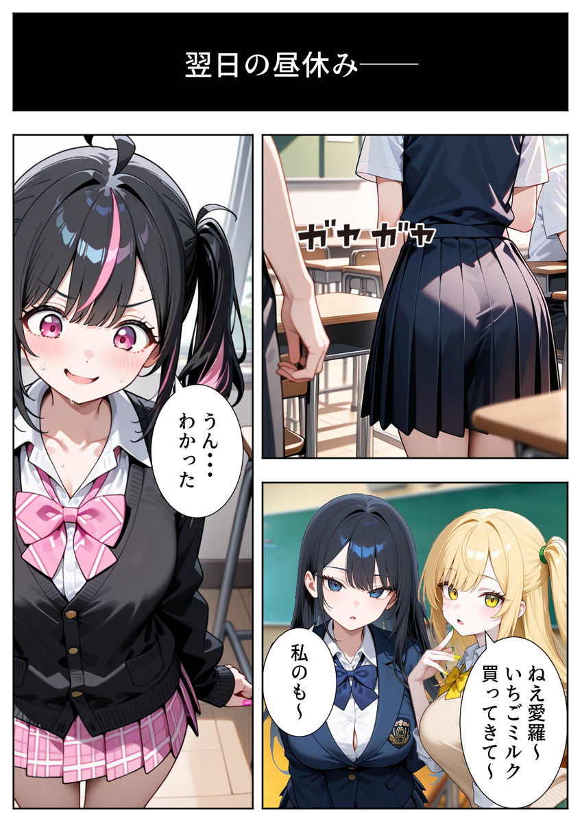 【えろまんが】俺を虐めてた生意気ギャルにひたすら生中出しの報復セックス！