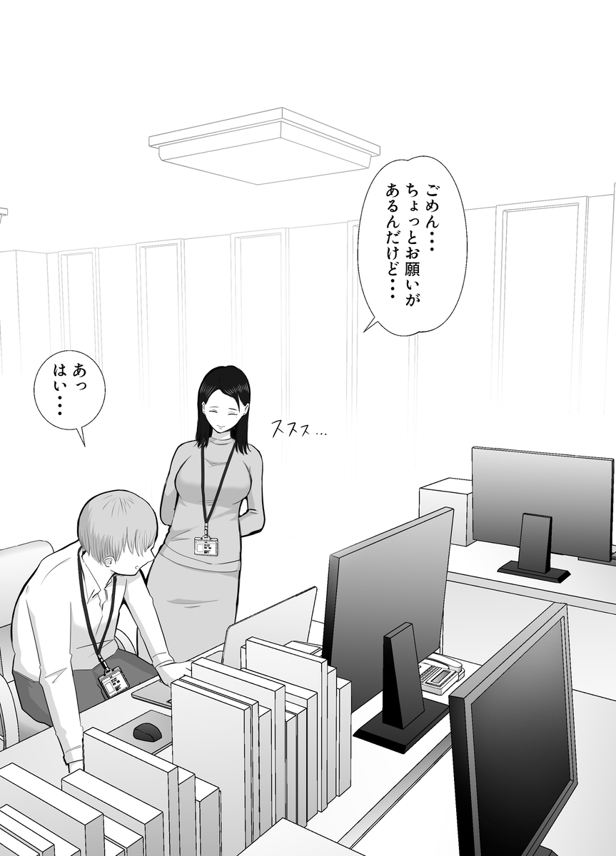 【えろまんが】肉欲の果てに絡み合う二人…禁断の濃厚寝取られエロ漫画が最高すぎる！