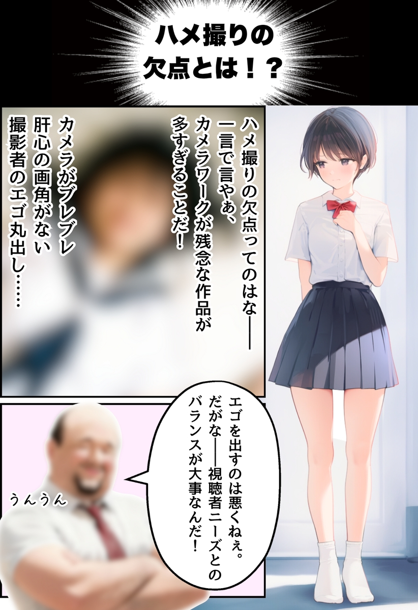 【エロ漫画】素人ハメ撮りAVってこうやって撮影してるらしいぞ！おまえらもやってみるしかないな！