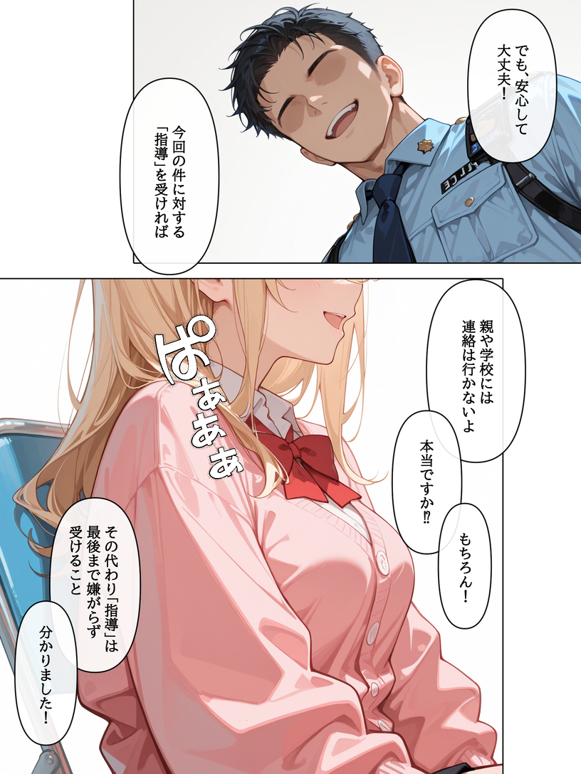 【えろまんが】配信にハマり数字の為に迷惑配信をする女にはエッチなお仕置きをするしかないなwww