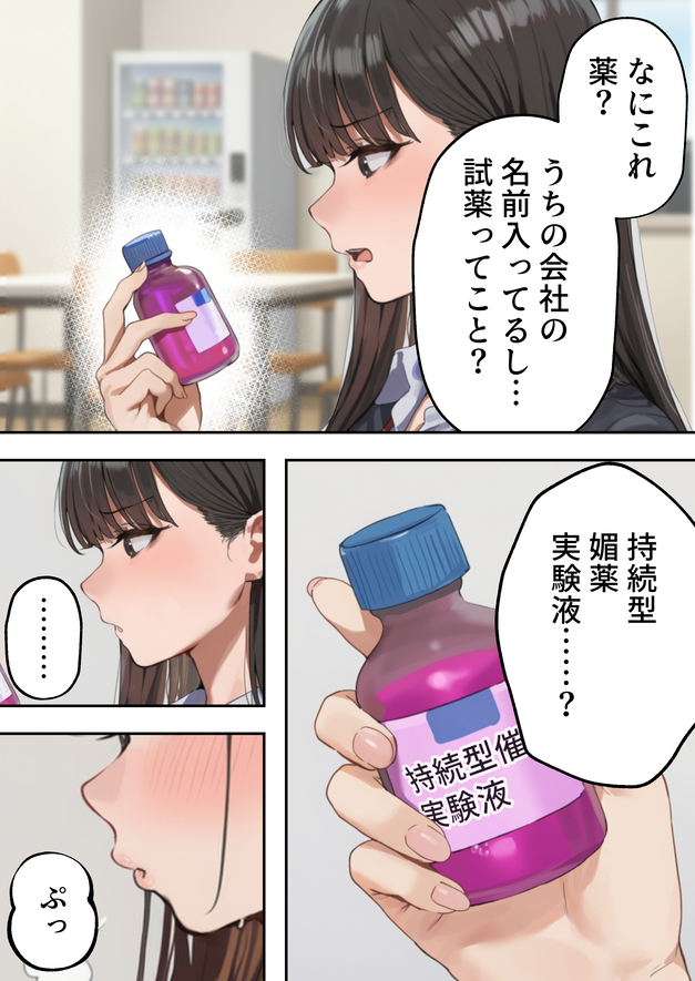 【えろまんが】嫌だったはずの上司とのセックスで理性もプライドもぐちゃぐちゃに