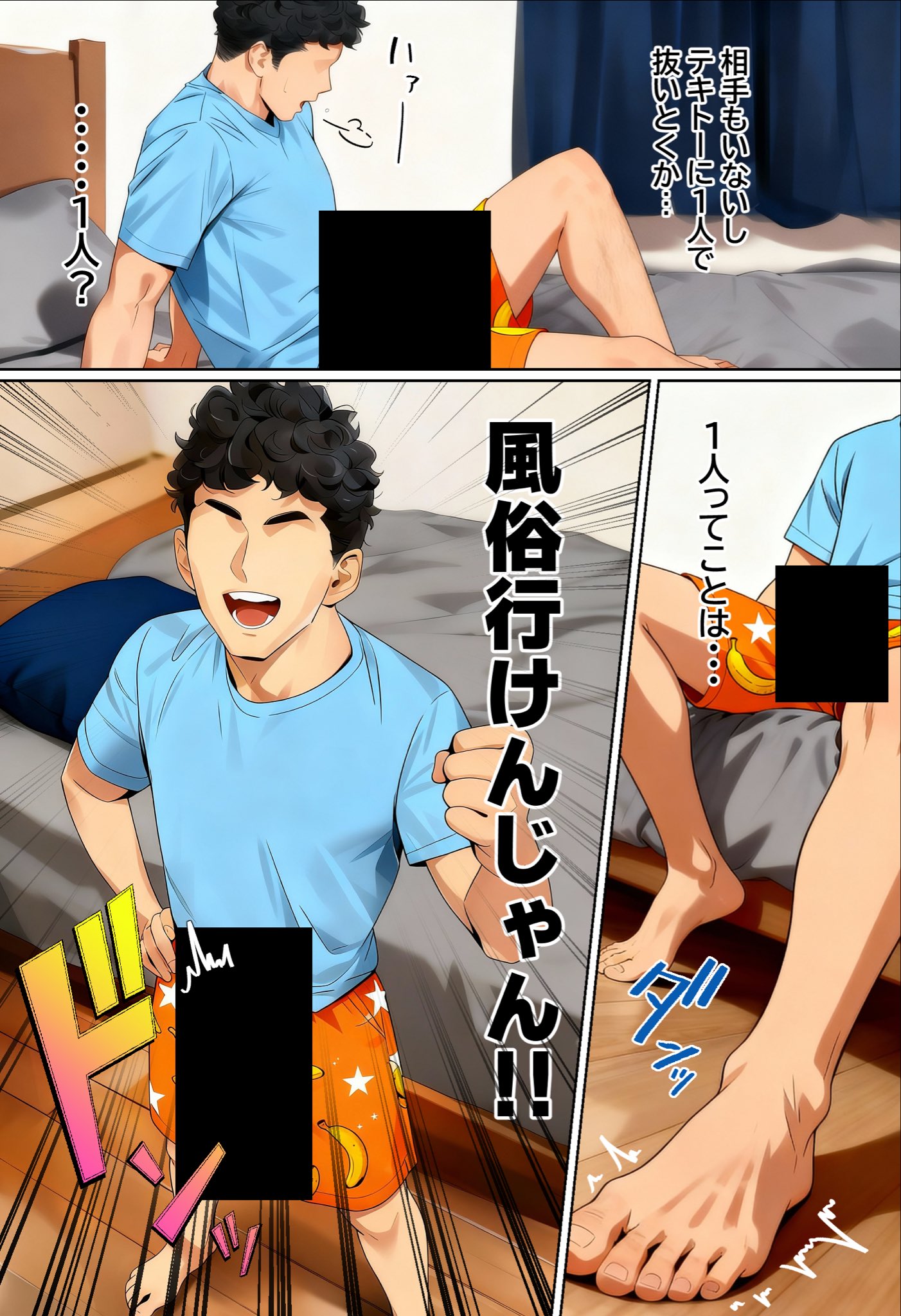 【エロ漫画】今日は風俗でもいくかなwww濃厚な風俗体験エロ漫画に勃起不可避！