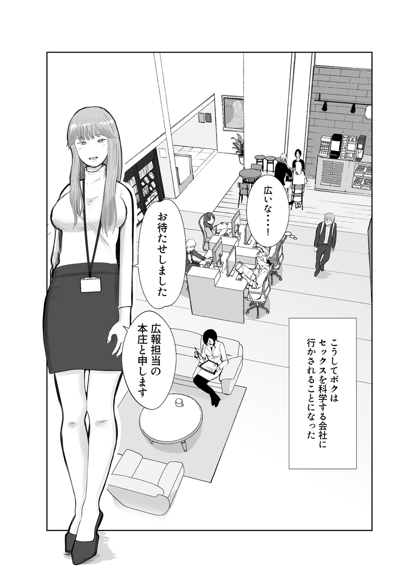 【えろまんが】肉欲の果てに絡み合う二人…禁断の濃厚寝取られエロ漫画が最高すぎる！