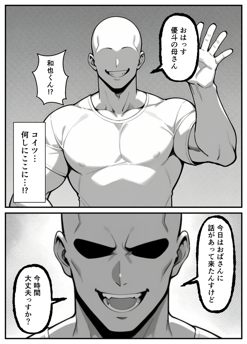 【エロマンガ】シングルマザーの奧様…息子の友人に迫られて…