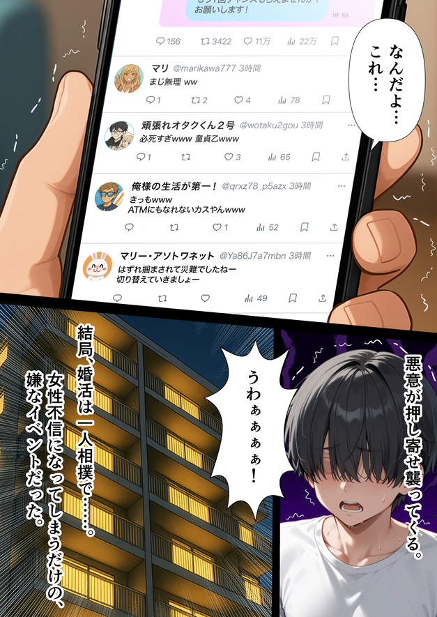 【エロマンガ】在宅勤務でも妻が全裸で可愛すぎるから常にエッチな新婚生活