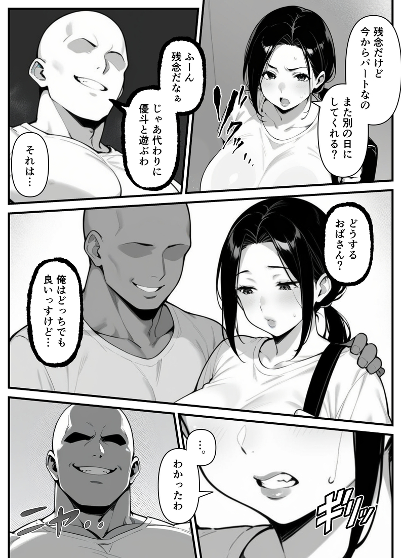 【エロマンガ】シングルマザーの奧様…息子の友人に迫られて…
