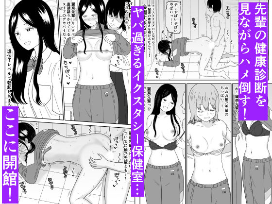 【エロマンガ】絶対に声を出せない状態…誰もいない保健室ではじめてのエッチをする女の子…