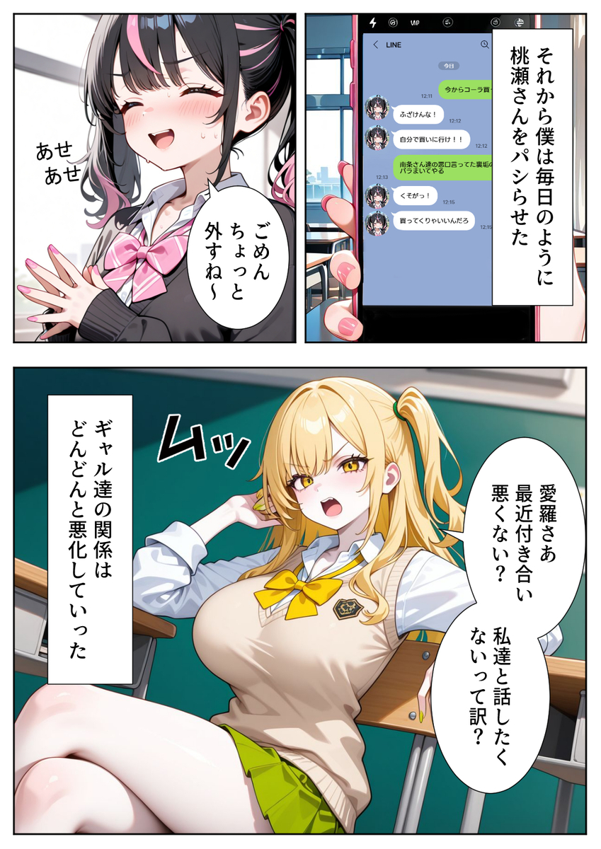 【えろまんが】俺を虐めてた生意気ギャルにひたすら生中出しの報復セックス！