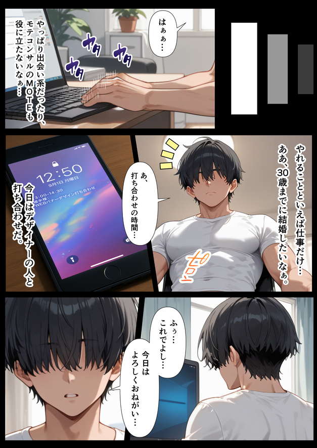 【エロマンガ】在宅勤務でも妻が全裸で可愛すぎるから常にエッチな新婚生活