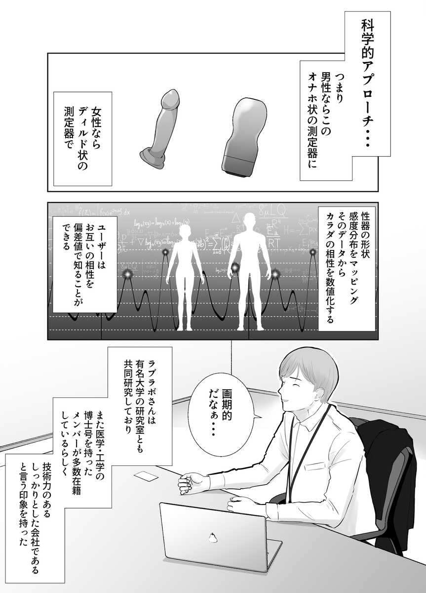 【えろまんが】肉欲の果てに絡み合う二人…禁断の濃厚寝取られエロ漫画が最高すぎる！