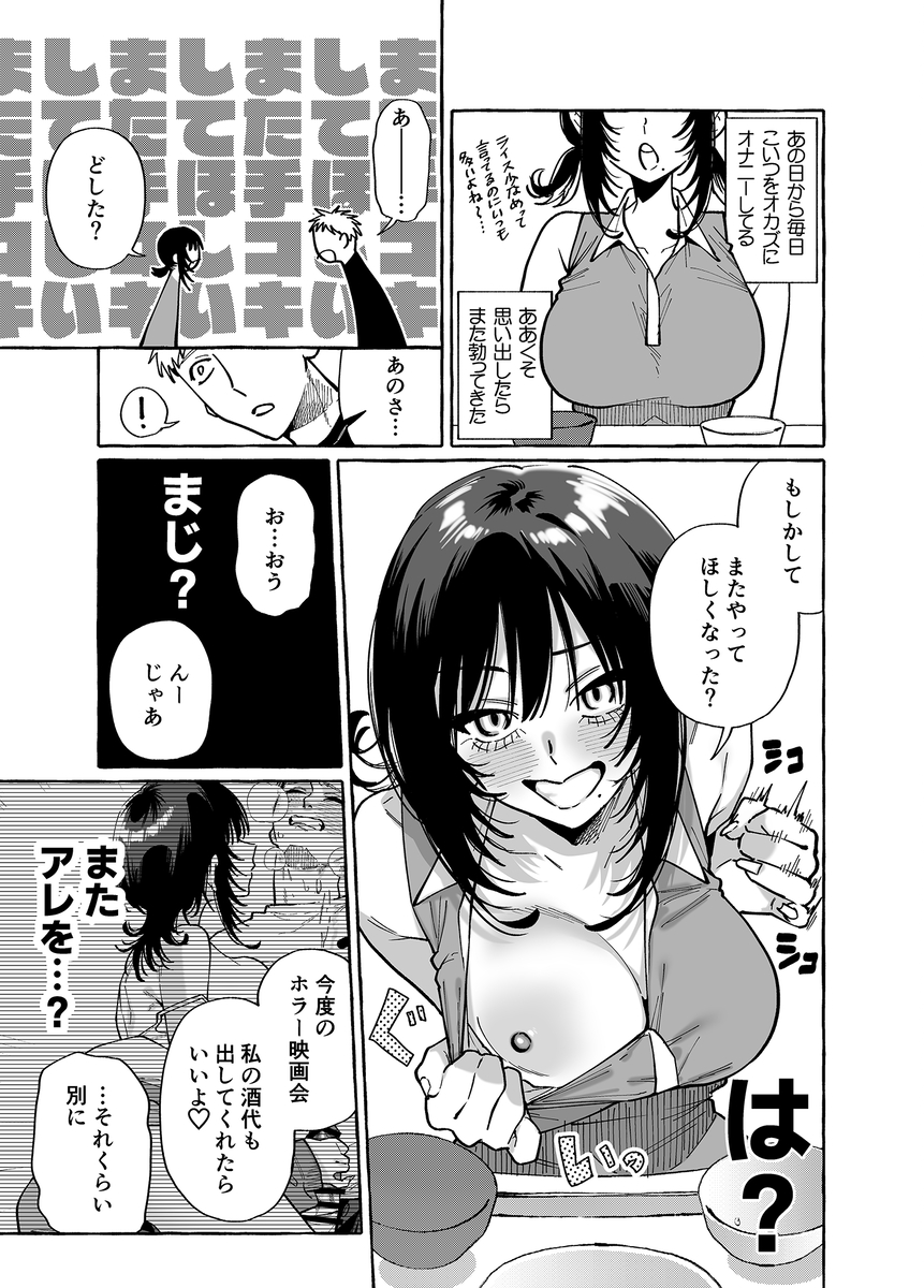 【えろまんが】溜まったザーメンを抜いてくれる女友達って一生大切にできるなwww