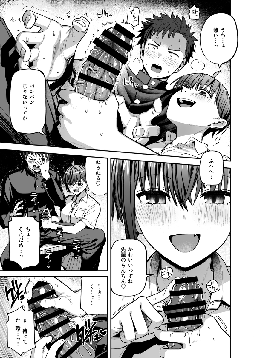 【えろまんが】挑発的な後輩ちゃんのいちゃラブセックスがシコリティー